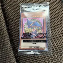 遊戯王　ブラックマジシャンガール　1枚　ハイチュウコラボ