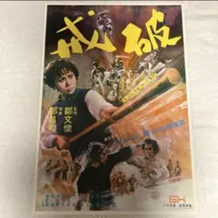 超入手困難！【廃盤】帰って来たドラゴン('74香港) DVD 映画『帰って来たドラゴン』《2Kリマスター完全版》公式サイト