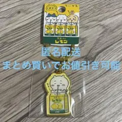 【栃木限定】　⭐️ちいかわ レモン牛乳キーホルダー