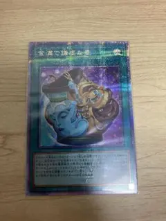 金満で謙虚な壺　25th