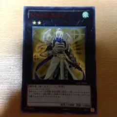遊戯王 シャインエルフ ウルトラ