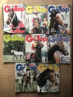 週刊　ギャロップ　1998年　1999年　９冊