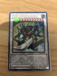 遊戯王　超重荒神スサノ－Ｏ　ウルトラレア