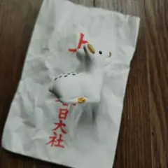 春日大社　御守　鹿みくじ