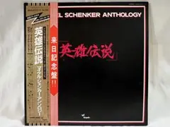旧規格！国内盤2CD！マイケル・シェンカー・アンソロジー / 完全版・英雄伝説 旧規格！国内盤2CD！マイケル・シェンカー・アンソロジー / 完全