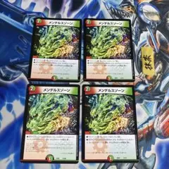 メンデルスゾーン 4枚 (BD05 3枚 EX06 1枚)