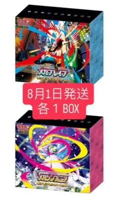ポケセンセット［ポケモンカード］メガブレイブ・メガシンフォニア 2BOX