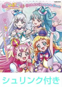わんだふるぷりきゅあ コンプリートブック
