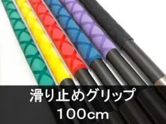銛　滑り止め　熱収縮 100cm1本 　魚突き　チョッキ　ラバーグリップ