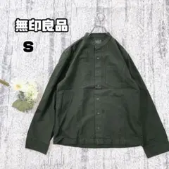 【無印良品】 ダークグリーン バンドカラーシャツ S 長袖 メンズ a2231