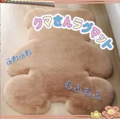 ふわふわくまさんマット♡韓国インテリア♡韓国小物♡クリスマス♡ベビー♡キャメル