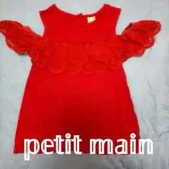 petit main フリル付き赤 半袖 ノースリーブ130