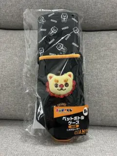 ジャイアンツ　エニマイくじB賞 オオシーサー　ペットボトルケース　大城選手