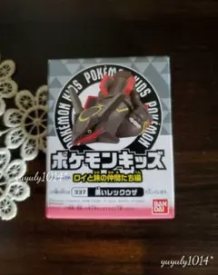 ☆ポケモンキッズ ロイと旅の仲間たち編 黒いレックウザ