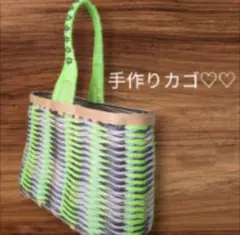 ♡♡手作りかごバッグ 緑と紫のストライプ♡♡
