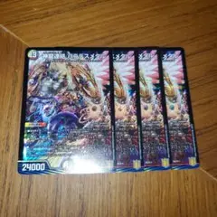 【メルカリ便】神龍連結 バラデスメタル 4枚セット