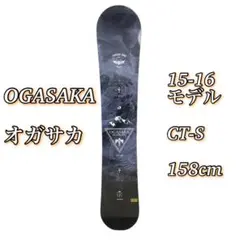 【美品】 オガサカCT 152cm 2025年最新】ogasaka オガサカ ct 152の人気アイテム - メルカリ