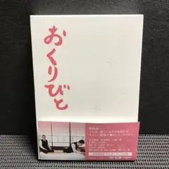 おくりびと('08TBS/セディックインターナショナル/松竹/電通/アミューズ…