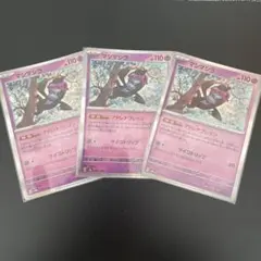 マシマシラ3枚