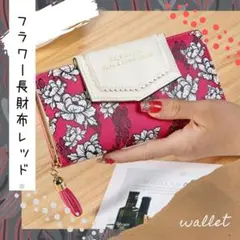 新品*フラワー*大人気*トレンド 長財布*レッド*限定セール*