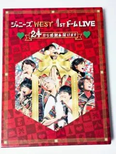 WEST.　1stドームLIVE 24から感謝届けます　初回仕様BD