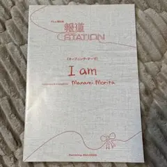 I am Manami Morita Rambling RECORDS