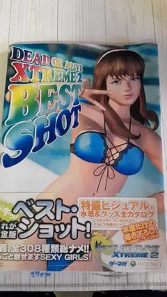 DEAD OR ALIVE XTREME 2 BEST SHOT