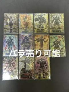 仮面ライダーガンバライジングシークレットレア コンプリートまとめ売り