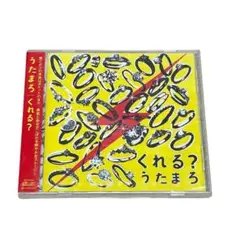 ✨うたまろ『くれる？／DOOR／チョコレート(サンプル盤)』邦楽 ミュージシャン