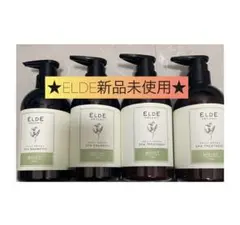 新品未使用★ELDE 4点セットシャンプー、トリートメント