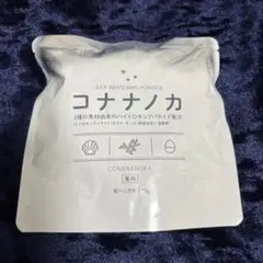 ★限定セール【新品・未開封】薬用コナナノカ（粉歯磨き）15g