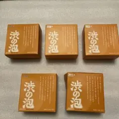 渋の泡 洗顔料 90g 5個セット 体臭防止／柿渋石けん「渋の泡」 | 商品詳細ページ