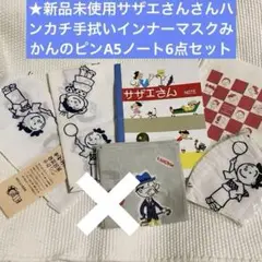 2025年最新】サザエさん 反物の人気アイテム - メルカリ