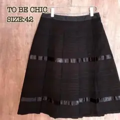 TO BE CHIC トゥービーシック スカート リボン ブラック サイズ42