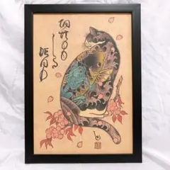133: にゃに見てんだょ　猫　アートポスター　江戸っこver A4