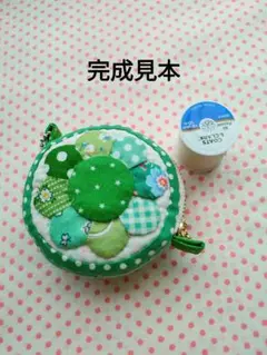 パッチワークキット　チビ丸ポーチ