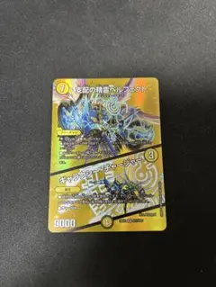 支配の精霊ペルフェクト　max