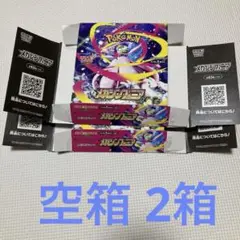 ポケモンカード　メガシンフォニア　空箱　2箱