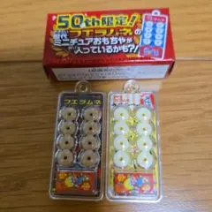 2025年最新】50th限定フエラムネの人気アイテム - メルカリ