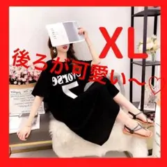 r 送料無料 背中開き Tシャツ ワンピース 新品未使用 ブラック ロンT