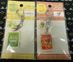 カルビーレトロアクリル2連キーホルダー　かっぱえびせん&さやえんどう