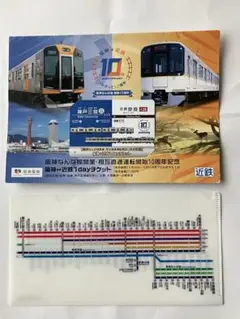 2025年最新】阪神なんば線 15周年の人気アイテム - メルカリ