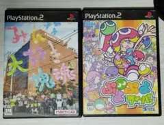 【ps2】みんな大好き塊魂 & ぷよぷよフィーバー セット（送料込み）