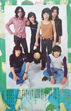 1970年代アイドル切抜　グループサウンズ　PIG PYGピンナップ、切抜セット
