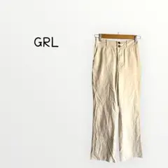 【GRL 】 ワイドパンツ 2ボタン　無地　アイボリー　コットン100%