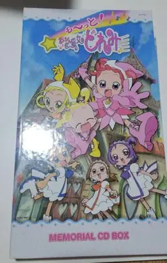 おジャ魔女どれみ　MEMORIAL CD BOX 2本　レンタル落ち　各４枚組 Amazon.co.jp: おジャ魔女どれみ＃ MEMORIAL CD‐BOX: ミュージック