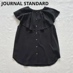 美品 JOURNAL STANDARD アルバトロスフリルブラウス ブラック 黒