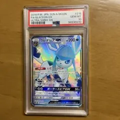 グレイシアgx ssr psa10 PSA10鑑定済〕グレイシアGX(SSR仕様/英語版)【-】{SV55/SV94}