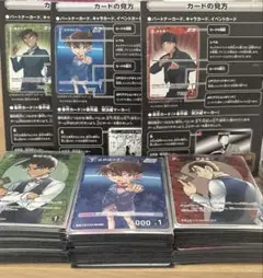 コナンカード スターターデッキ 江戸川コナン 赤井秀一 服部平次　3個セット