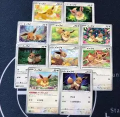イーブイ 10枚セット ポケモンカード ポケカ ②